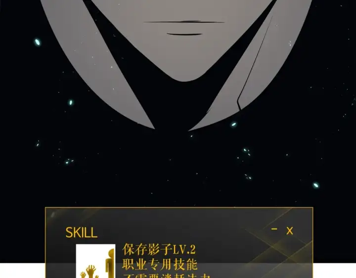 《我独自升级》第123话 共享翻车图180