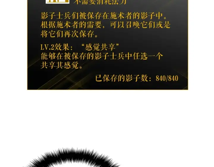 《我独自升级》第123话 共享翻车图181