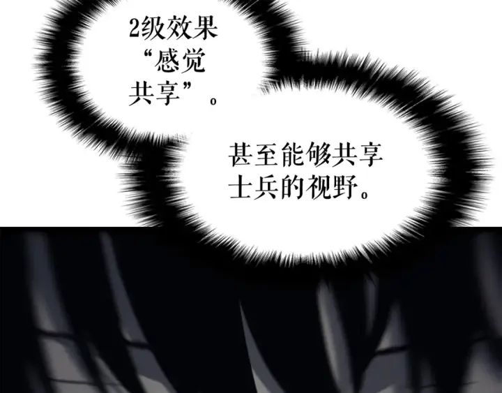 《我独自升级》第123话 共享翻车图182