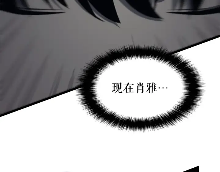 《我独自升级》第123话 共享翻车图183