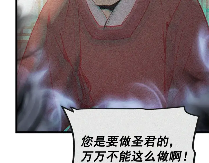 《我独自升级》第123话 共享翻车图188