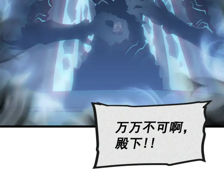 《我独自升级》第123话 共享翻车图193