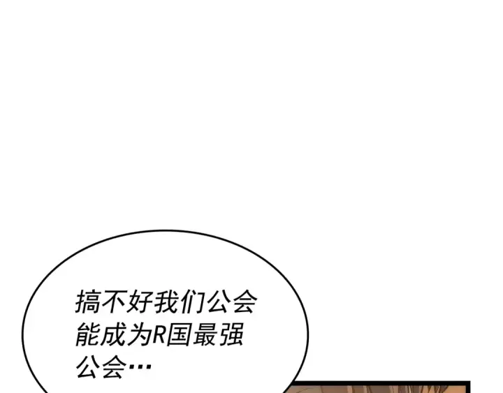 《我独自升级》第123话 共享翻车图20