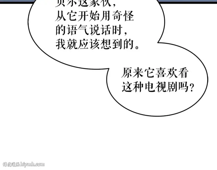 《我独自升级》第123话 共享翻车图200