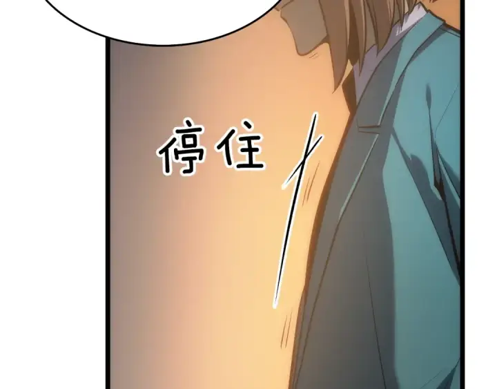 《我独自升级》第123话 共享翻车图21