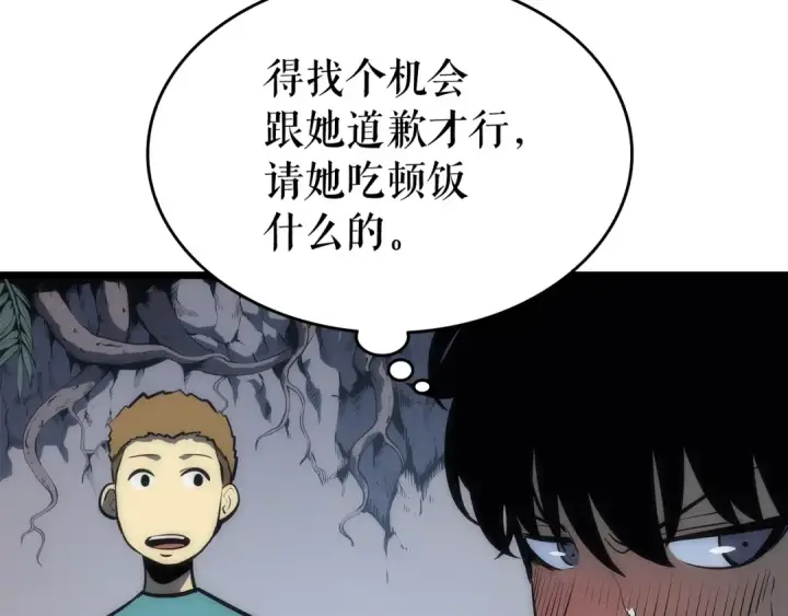 《我独自升级》第123话 共享翻车图212