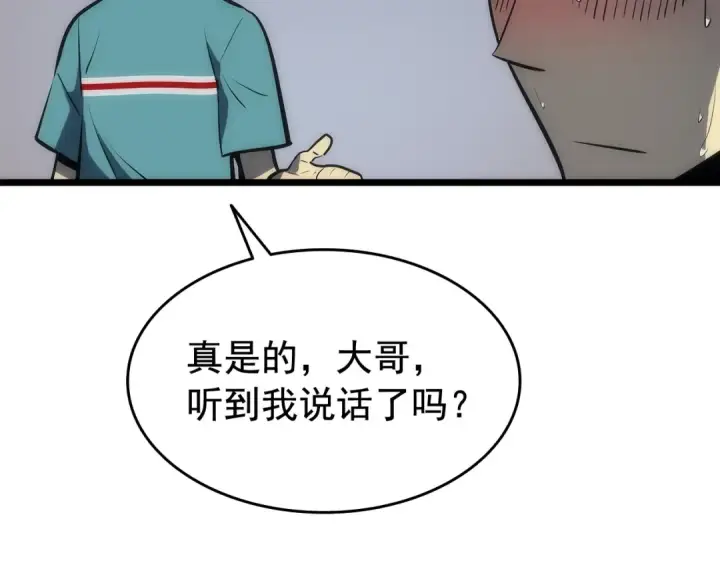 《我独自升级》第123话 共享翻车图213