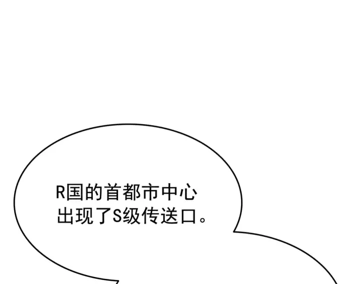 《我独自升级》第123话 共享翻车图214