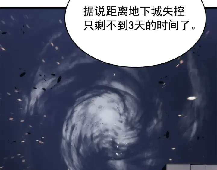 《我独自升级》第123话 共享翻车图215