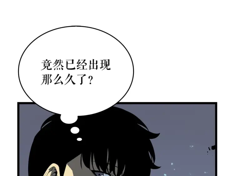 《我独自升级》第123话 共享翻车图218