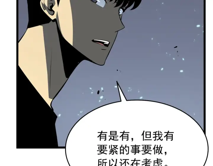 《我独自升级》第123话 共享翻车图219