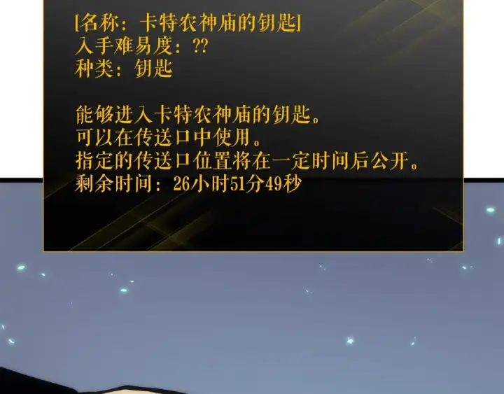 《我独自升级》第123话 共享翻车图221