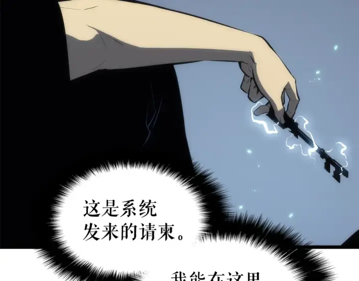 《我独自升级》第123话 共享翻车图222