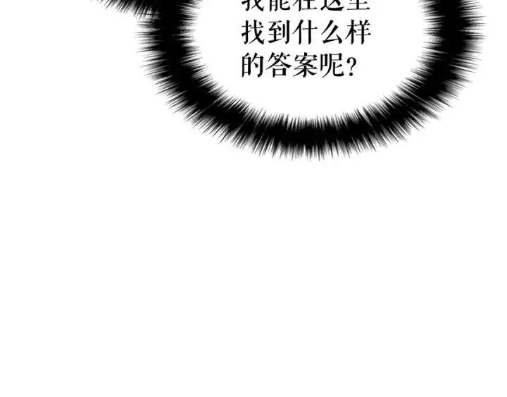 《我独自升级》第123话 共享翻车图223