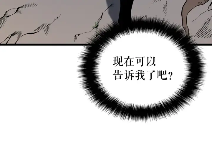《我独自升级》第123话 共享翻车图226