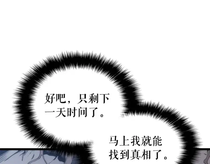 《我独自升级》第123话 共享翻车图229
