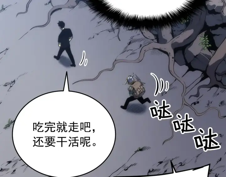 《我独自升级》第123话 共享翻车图230