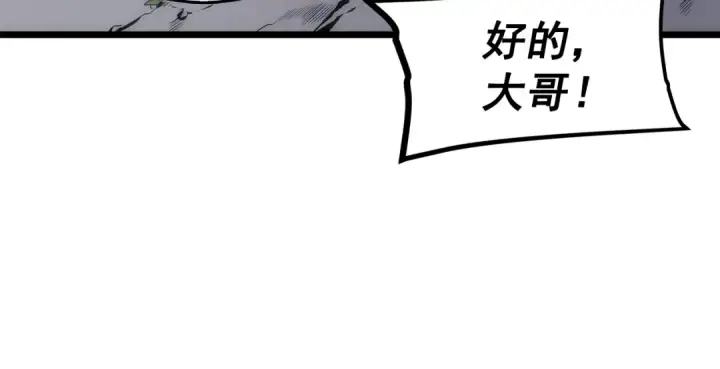 《我独自升级》第123话 共享翻车图231
