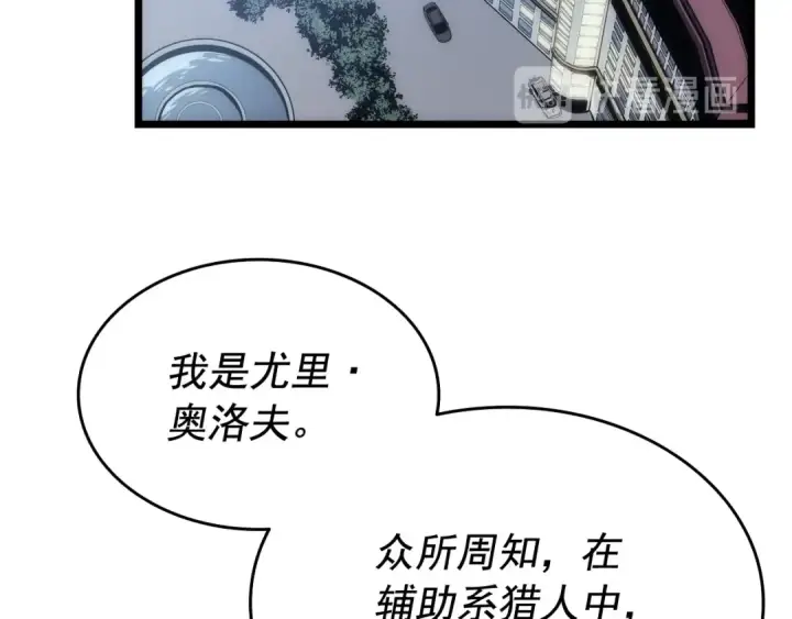 《我独自升级》第123话 共享翻车图234