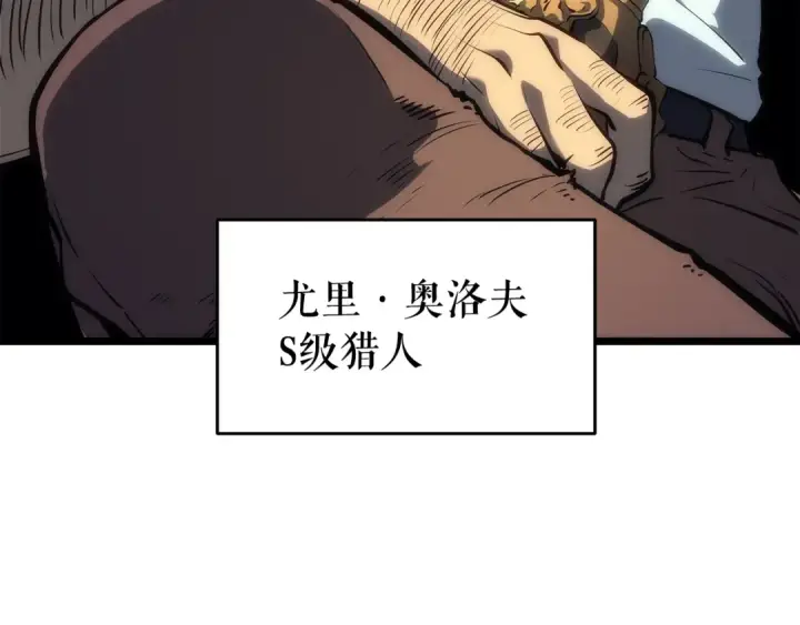 《我独自升级》第123话 共享翻车图237