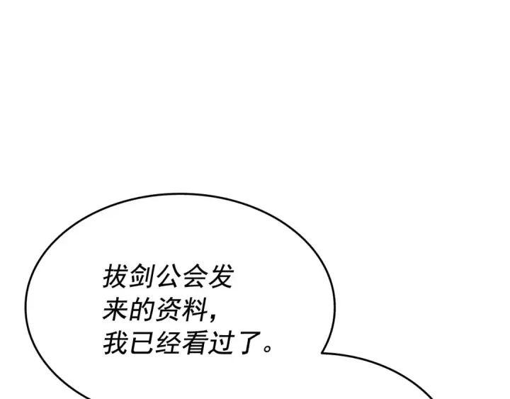 《我独自升级》第123话 共享翻车图238