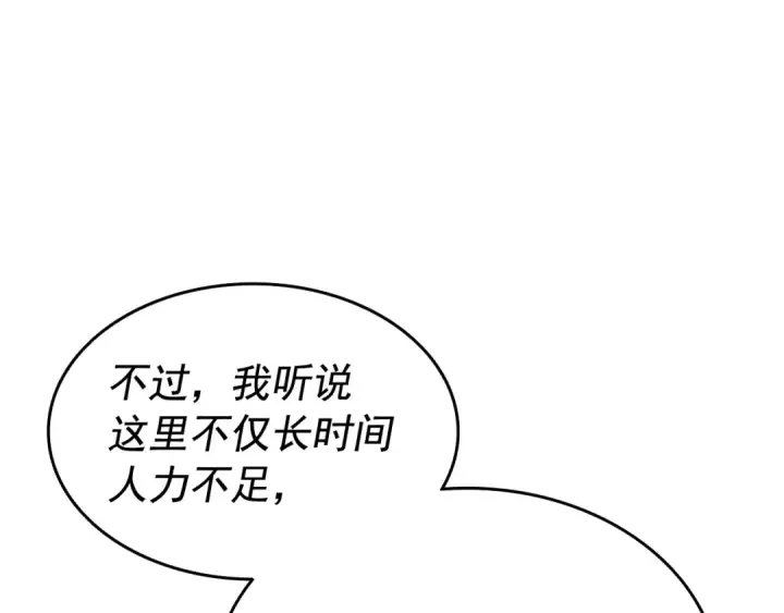 《我独自升级》第123话 共享翻车图241