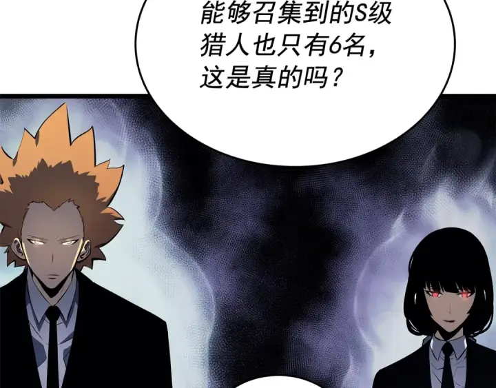 《我独自升级》第123话 共享翻车图242