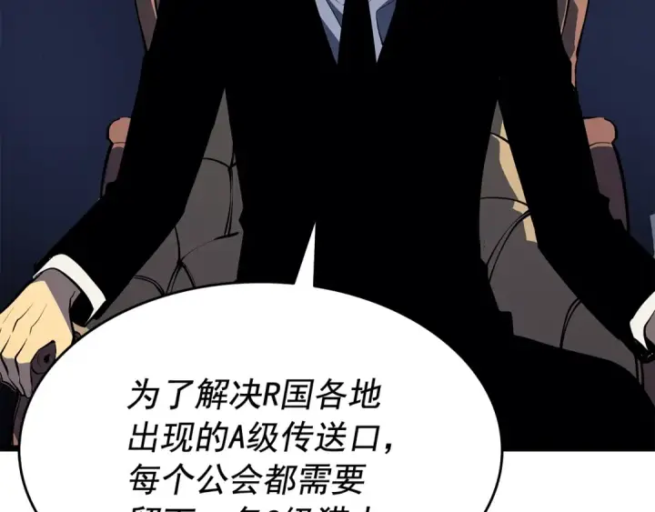 《我独自升级》第123话 共享翻车图244