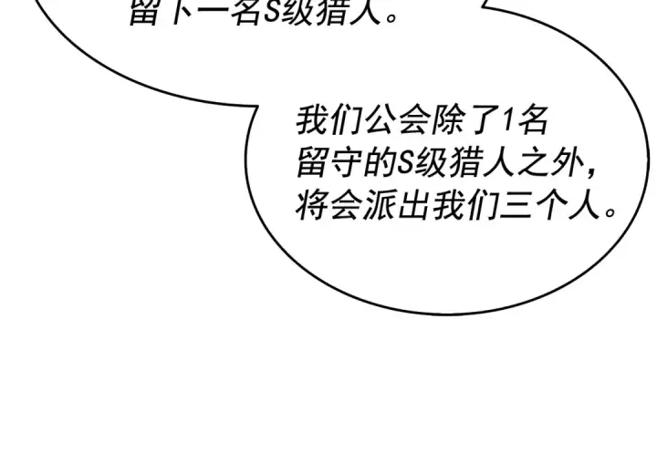 《我独自升级》第123话 共享翻车图245