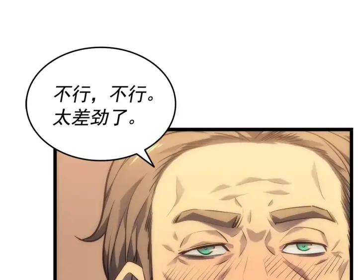 《我独自升级》第123话 共享翻车图246
