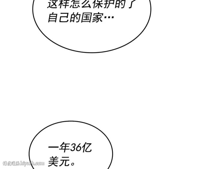 《我独自升级》第123话 共享翻车图248