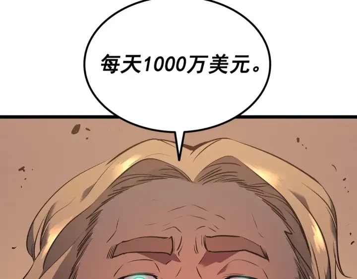 《我独自升级》第123话 共享翻车图251