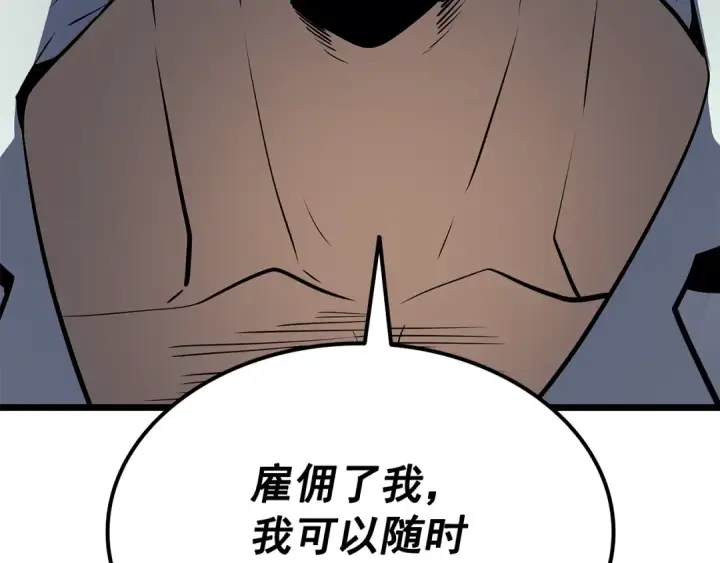 《我独自升级》第123话 共享翻车图253