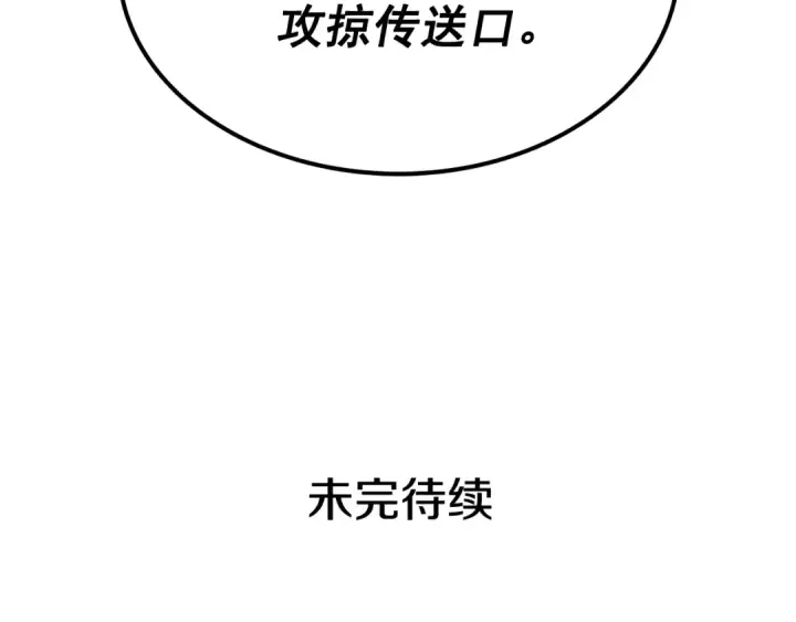 《我独自升级》第123话 共享翻车图254
