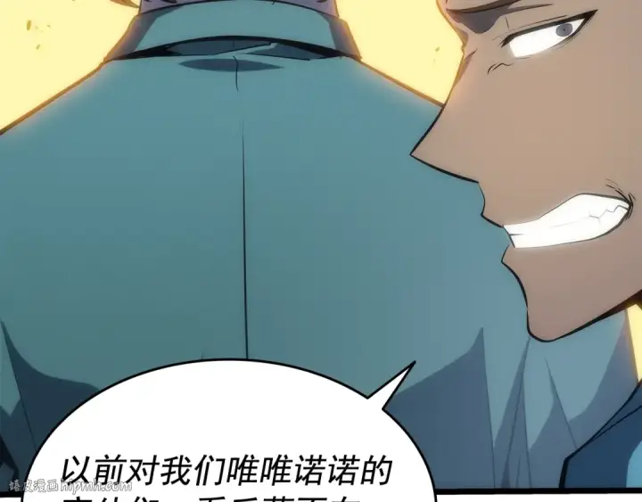 《我独自升级》第123话 共享翻车图32