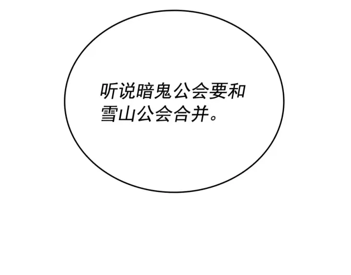 《我独自升级》第123话 共享翻车图34