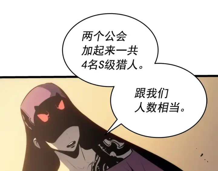 《我独自升级》第123话 共享翻车图35