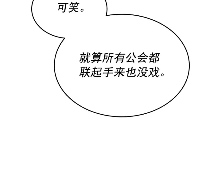 《我独自升级》第123话 共享翻车图39