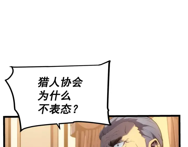 《我独自升级》第123话 共享翻车图41