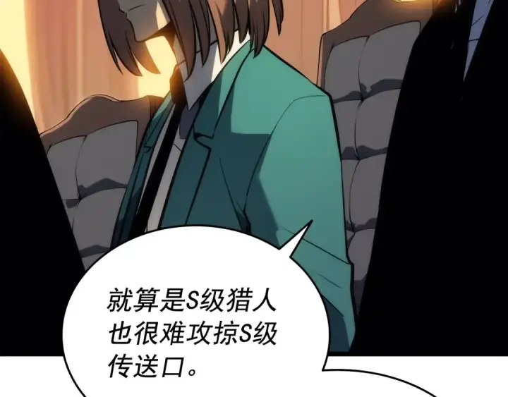 《我独自升级》第123话 共享翻车图47
