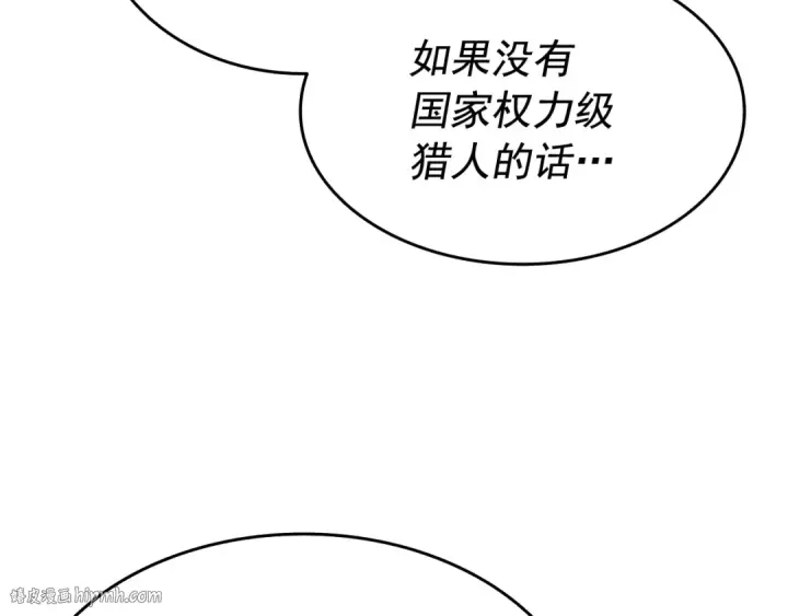 《我独自升级》第123话 共享翻车图48