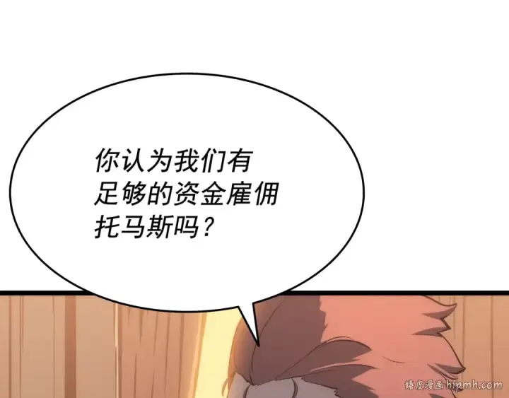《我独自升级》第123话 共享翻车图56