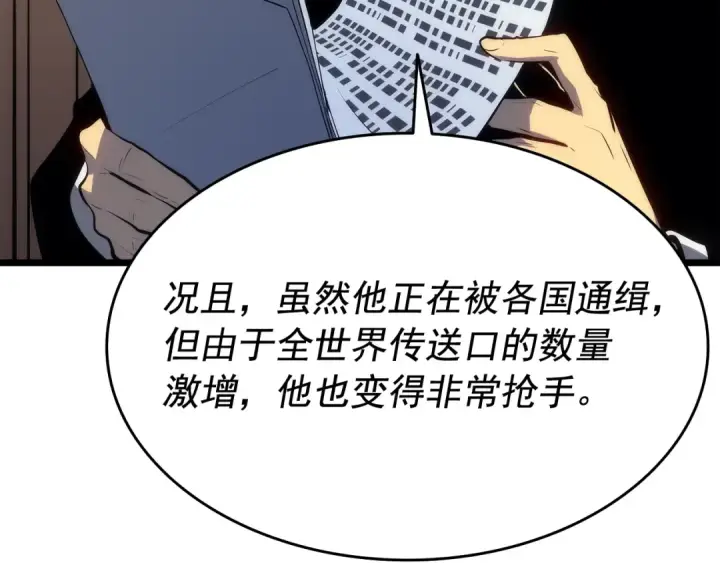 《我独自升级》第123话 共享翻车图58