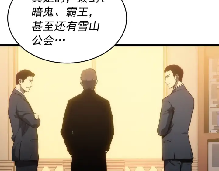 《我独自升级》第123话 共享翻车图6