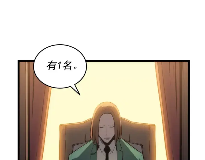 《我独自升级》第123话 共享翻车图63