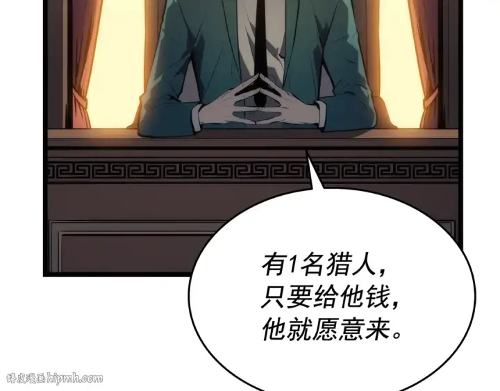 《我独自升级》第123话 共享翻车图64