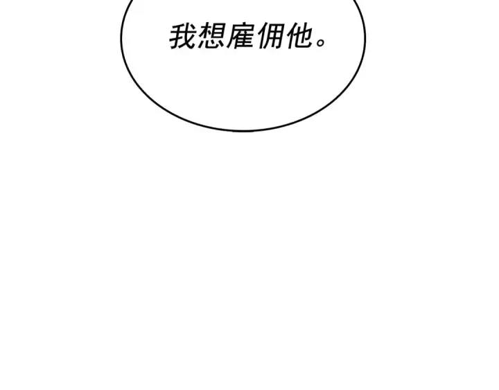 《我独自升级》第123话 共享翻车图69