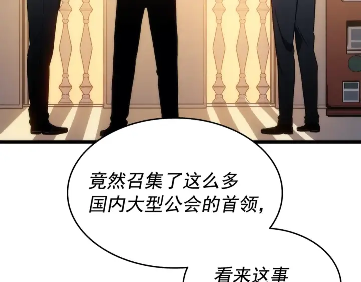 《我独自升级》第123话 共享翻车图7