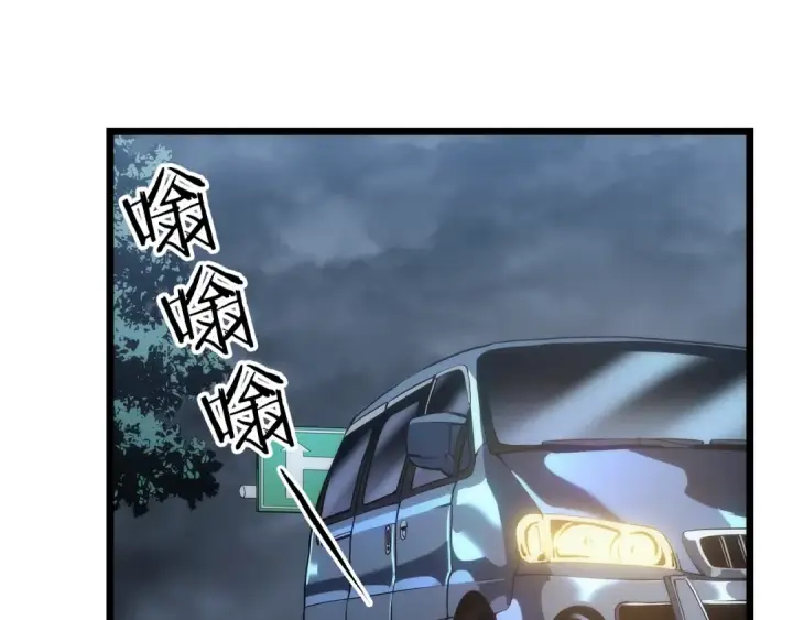 《我独自升级》第123话 共享翻车图71