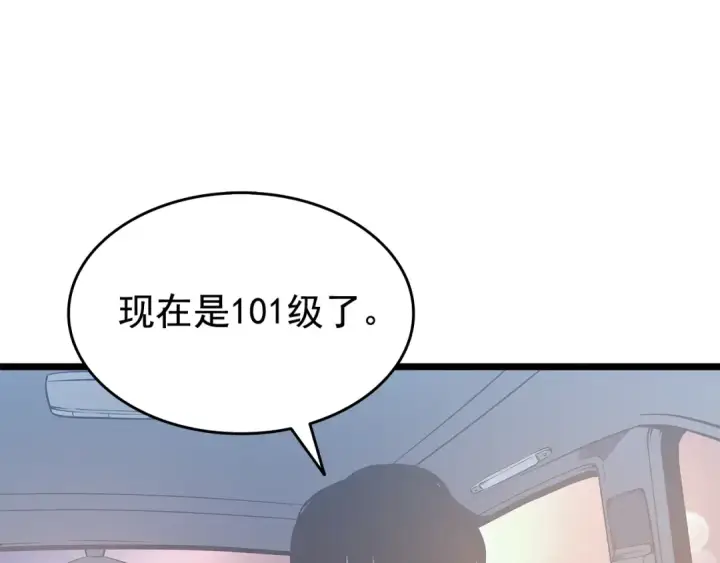 《我独自升级》第123话 共享翻车图74